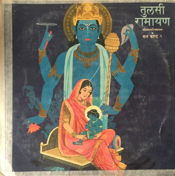 Mukesh – Tulsi Ramayan Shriramcharitmanas - Balkand - 1 (1973 - INDIA - VG) - USED vinyl