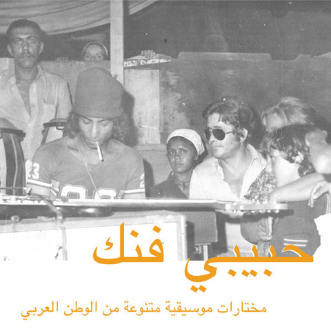 Various – Habibi Funk: An Eclectic Selection Of Music From The Arab World - new vinyl