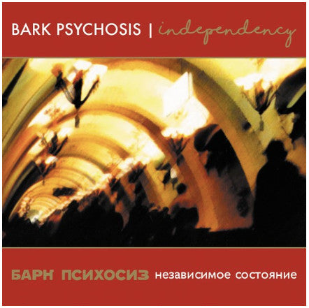 Bark Psychosis - Independency (2019 - UK - Red Vinyl - VG+) - USED vinyl
