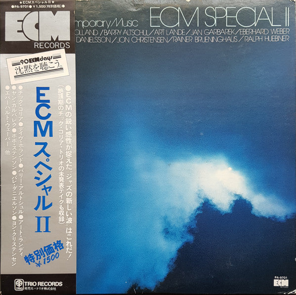 Various – ECM Special II (Edition For Contemporary Music) (1974 - JAPAN - NM) - USED vinyl