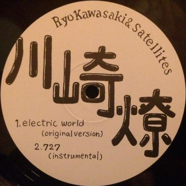Ryo Kawasaki & Satellites – Electric World (2019 - GER - VG+)  - USED vinyl