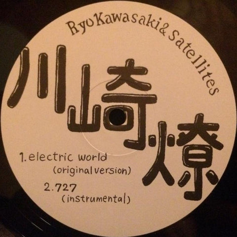 Ryo Kawasaki & Satellites – Electric World (2019 - GER - VG+)  - USED vinyl