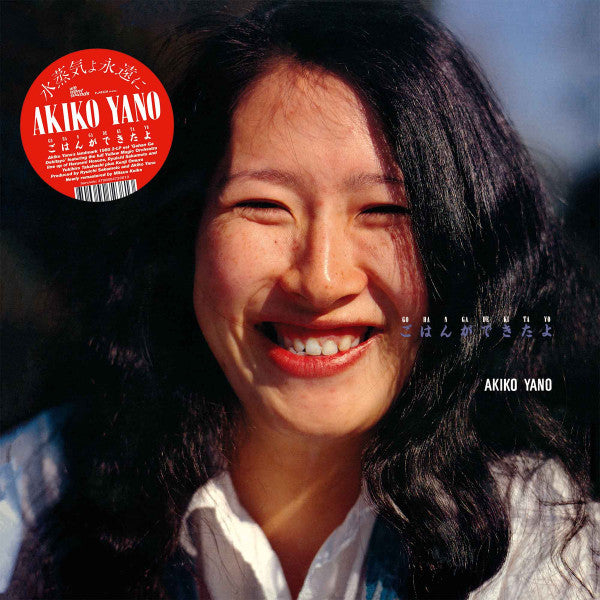 Akiko Yano – Gohan Ga Dekitayo (FRANCE - 2020 - VG+) - USED vinyl