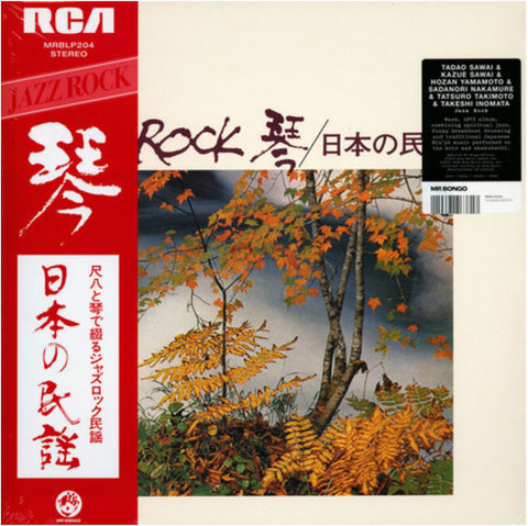 Tadao Sawai, Kazue Sawai, Takeshi Inomata, Norio Maeda, Hozan Yamamoto – Jazz Rock - new vinyl