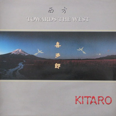 Kitaro - Towards The West (1986 - Canada - Mint) - USED vinyl