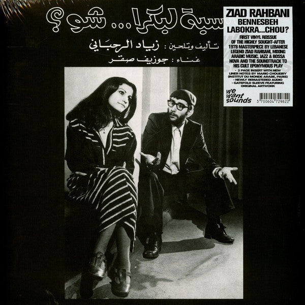 Ziad Rahbani, Joseph Sacre - Bennesbeh Labokra... Chou? - new vinyl