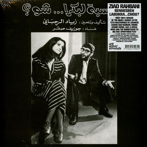 Ziad Rahbani, Joseph Sacre - Bennesbeh Labokra... Chou? - new vinyl