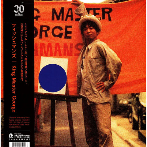 Fishmans – King Master George (2021 - JAPAN - LTD 2LP 180g - VG) - USED vinyl