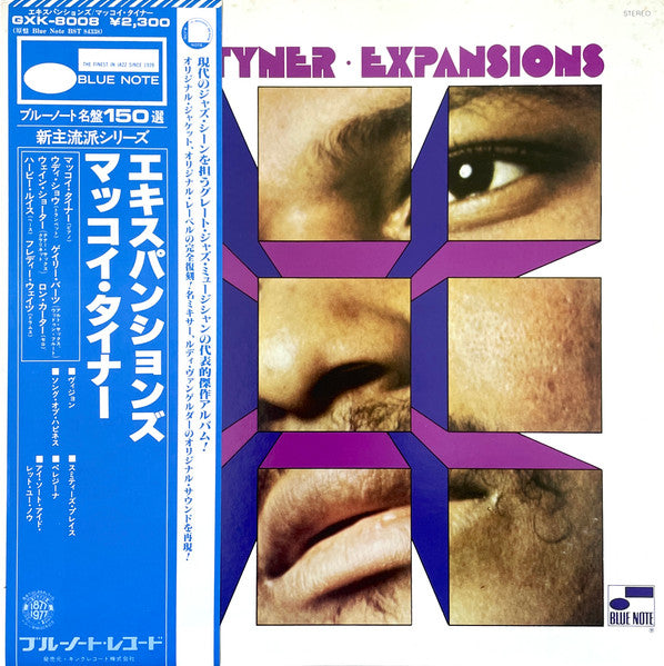 McCoy Tyner – Expansions (1977 - Japan - VG+) - USED vinyl