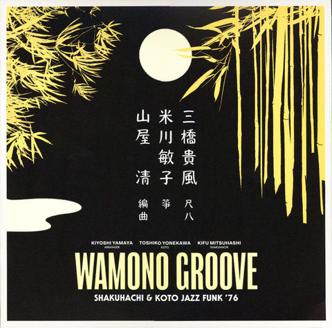 Kiyoshi Yamaya/ Toshiko Yonekawa/ Kifu Mitsuhashi – Wamono Groove: Shakuhachi & Koto Jazz Funk '76 (2022 - France - Near Mint) - USED vinyl