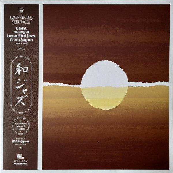 Yusuke Ogawa – Japanese Jazz Spectacle Vol. I (Deep, Heavy & Beautiful Jazz From Japan 1968-1984) (2022 - Near Mint) - USED vinyl