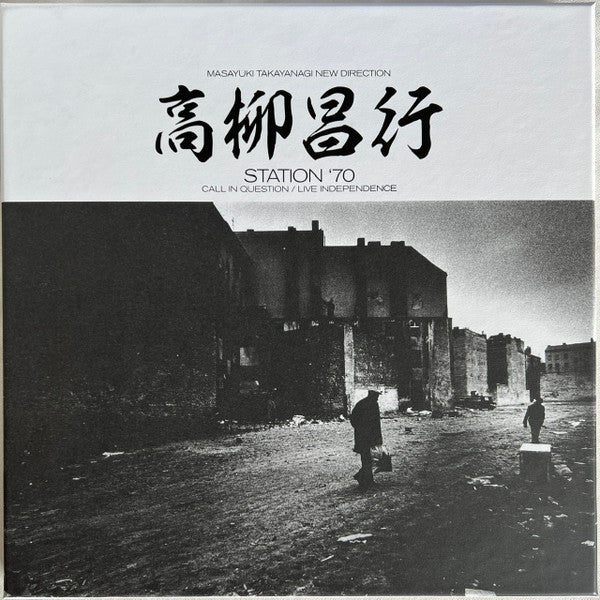 Masayuki Takayanagi, New Direction – Station '70: Call In Question / Live Independence (2022 - USA - VG+) - USED vinyl