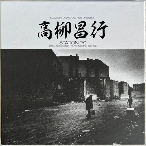 Masayuki Takayanagi, New Direction – Station '70: Call In Question / Live Independence (2022 - USA - VG+) - USED vinyl