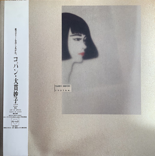 Taeko Ohnuki – Copine. (1985 - CAN - VG) - USED vinyl