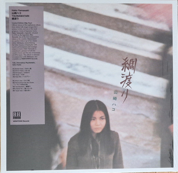 Hako Yamasaki - Tsunawatari - new vinyl