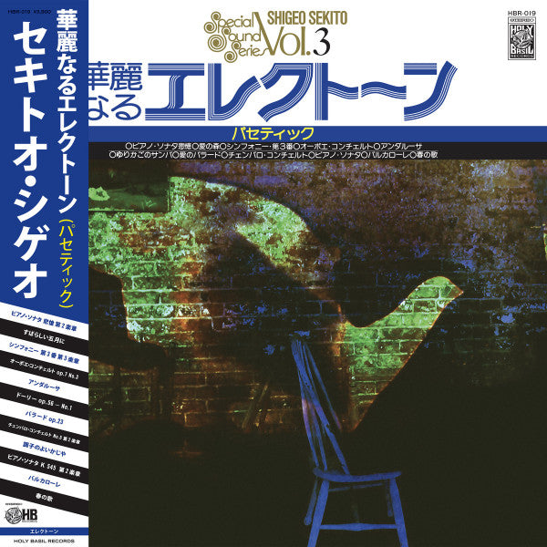 Shigeo Sekito - Special Sound Series Vol.3 - new vinyl