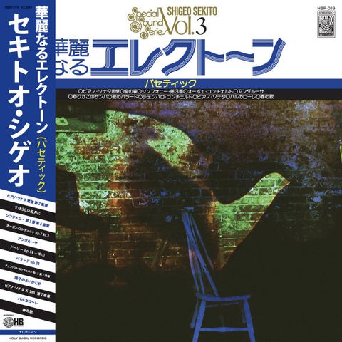 Shigeo Sekito - Special Sound Series Vol.3 - new vinyl