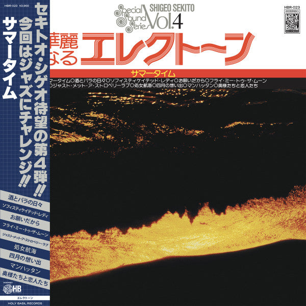 Shigeo Sekito - Special Sound Series Vol. 4: Summertime - new vinyl