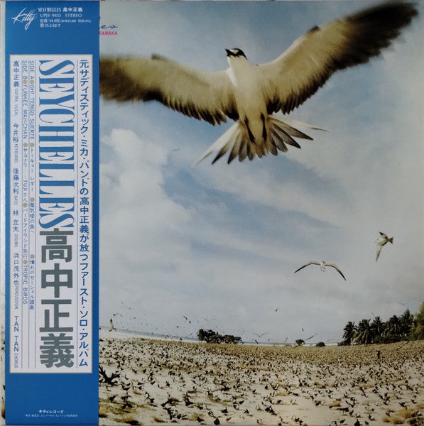 Masayoshi Takanaka - Seychelles - new vinyl