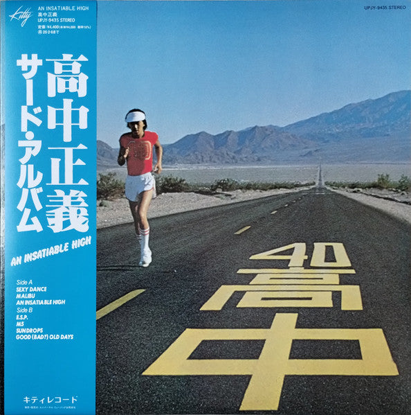Masayoshi Takanaka - An Insatiable High - new vinyl
