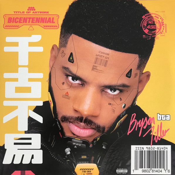 Bryson Tiller – Bryson Tiller - new vinyl
