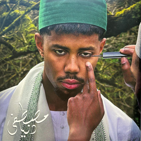 Mustafa  – Dunya (Ghaba Green Vinyl) - new vinyl