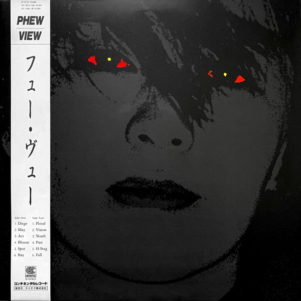 Phew – View (1987 - Japan - VG+) - USED vinyl