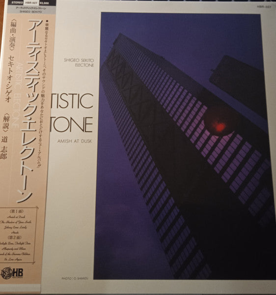 Shigeo Sekito - Special Sound Series Vol. 5: Artistic Electone - new vinyl