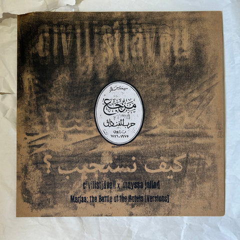 Mayssa Jallad – Marjaa: The Battle of the Hotels (Versions) - new vinyl
