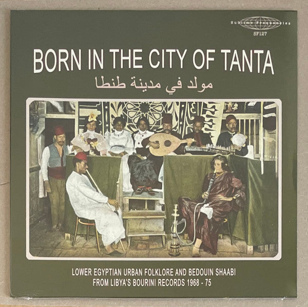 Various – Bourini Records: Born In The City Of Tanta - new vinyl