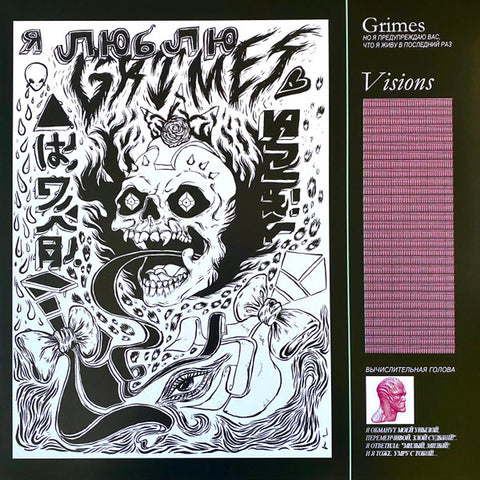 Grimes  – Visions (2012 - USA - VG+) - USED vinyl