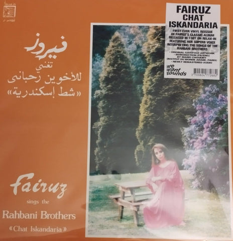 Fairuz - Chat Iskandaria - new vinyl