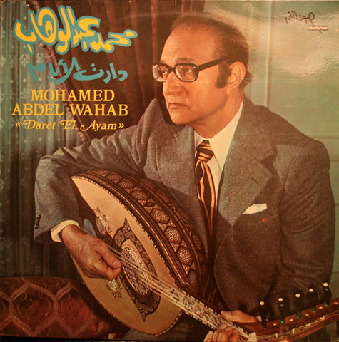 Mohamed Abdel Wahab - Daret El Ayam (1976 - Egypt - VG) - USED vinyl