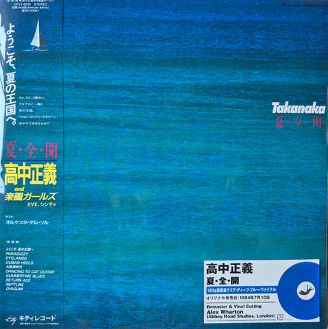 Takanaka - Natsu Zen Kai (夏・全・開) - new vinyl