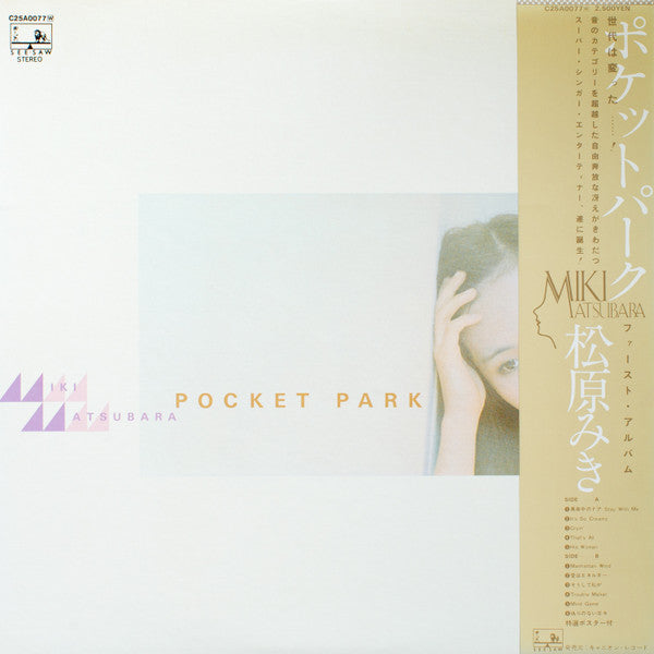 Miki Matsubara - Pocket Park (1980 - Japan - Near Mint) - USED vinyl