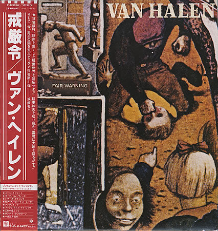 Van Halen - Fair Warning (1981 - Japan - Near Mint) - USED vinyl