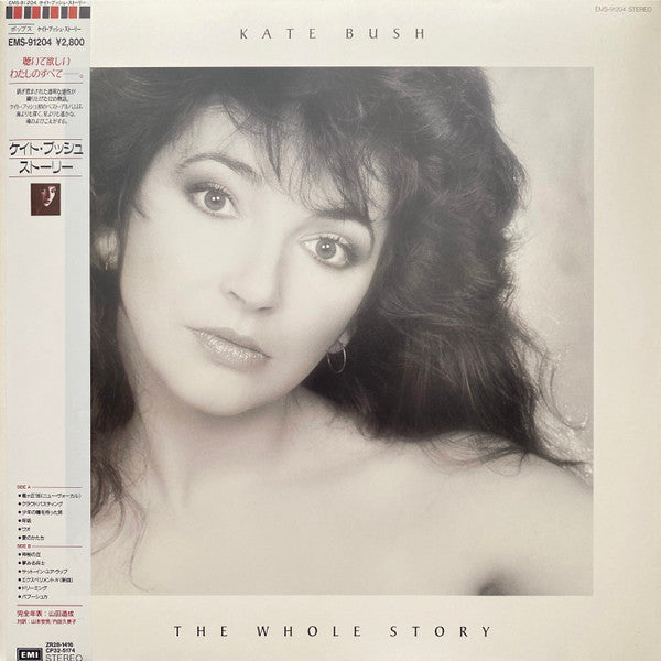 Kate Bush – The Whole Story (1986 - JAPAN - VG+) - USED vinyl