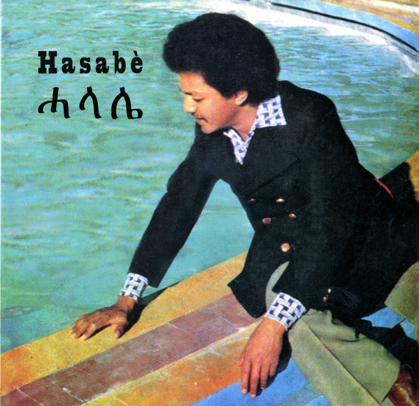 V/A ‎– Hasabè (2012 - USA - VG+) - USED vinyl