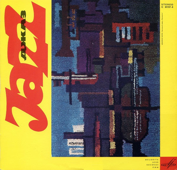 V/A - Jazz 65: Youth Jazz Ensembles of Moscow (1968 - USSR - VG) - USED vinyl