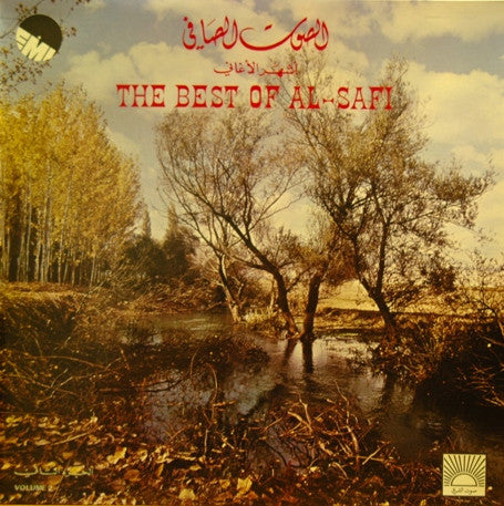 Wadih El Safi -The Best Of Al-Safi - Volume 2 (LEBANON - 1976 - VG+) - USED vinyl