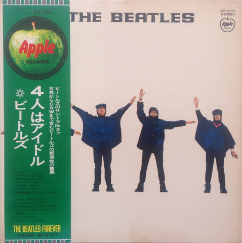 The Beatles – Help! (JAP - 1973 - VG) - USED vinyl