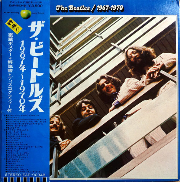 The Beatles – 1967-1970 (1976 - Japan - VG) - USED vinyl