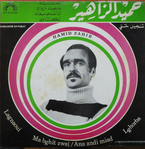 Hamid Zahir - Lghorba / Mabghit Zwaj / Ana Andi Miad / Lagnaoui (Morocco - REISSUE - G+) - USED vinyl