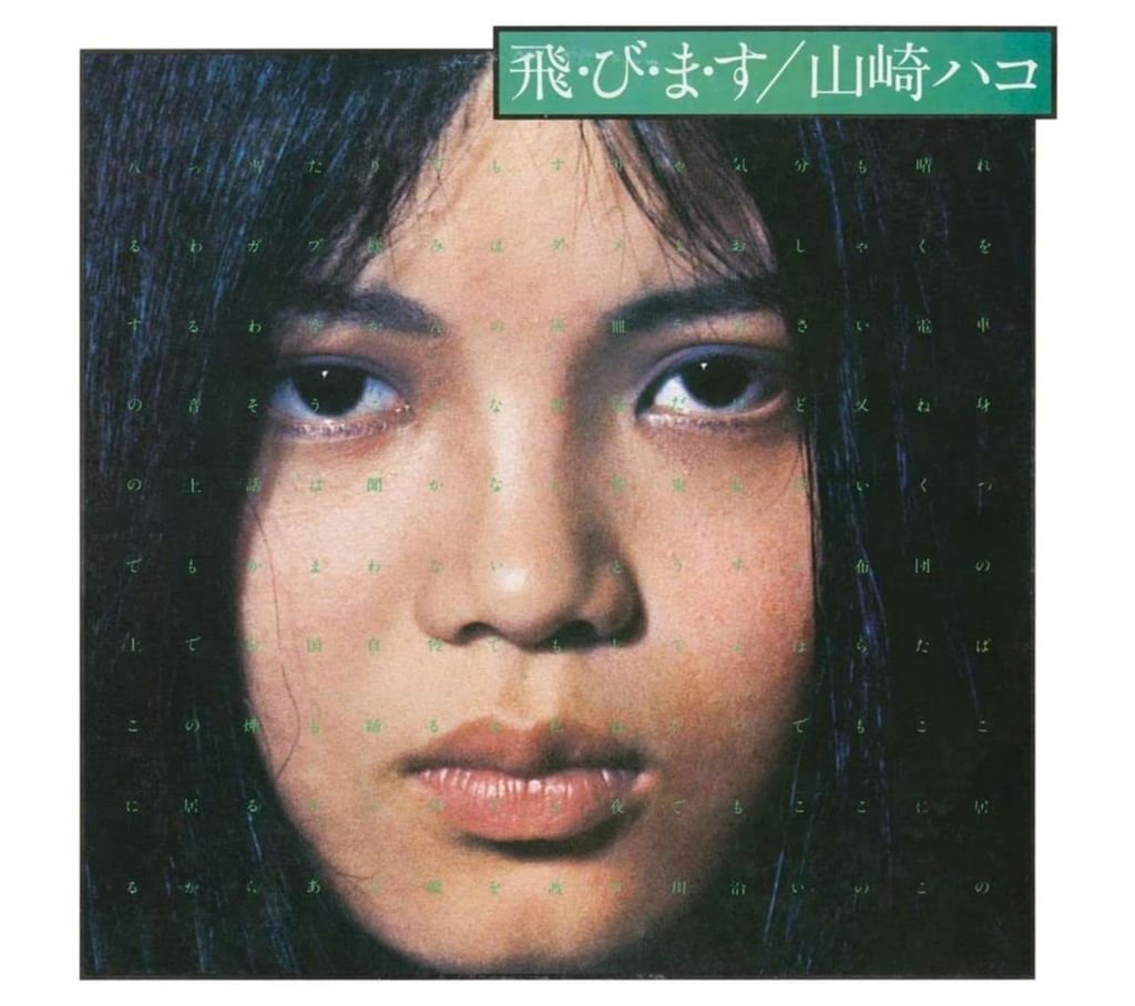 Hako Yamasaki - Tobimasu - new vinyl