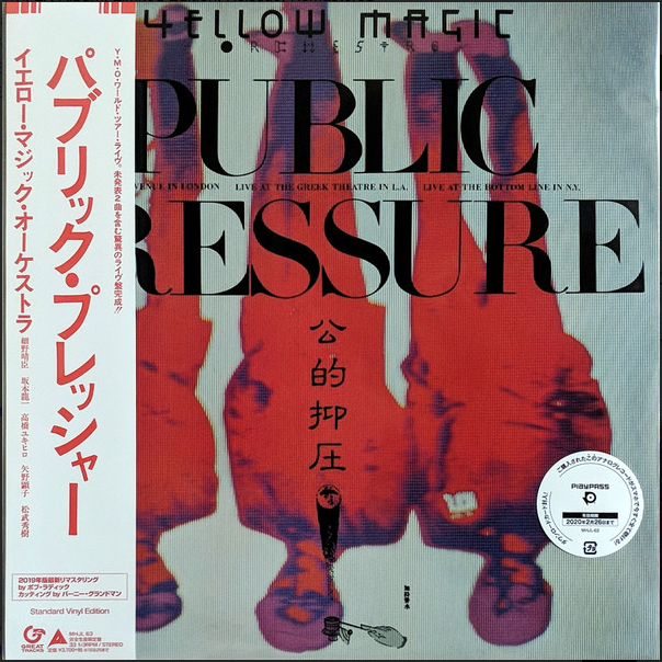 Yellow Magic Orchestra - Public Pressure - new vinyl