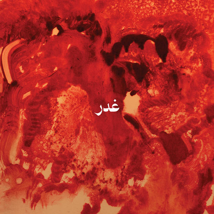 Sandy Chamoun, Anthony Sahyoun, Jad Atoui – Ghadr - new vinyl