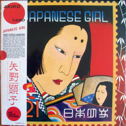 Akiko Yano - Japanese Girl - new vinyl