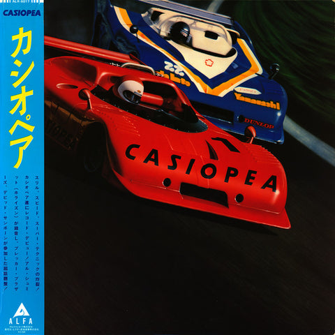 Casiopea - Casiopea (2021 - Japan - Near Mint)- USED vinyl