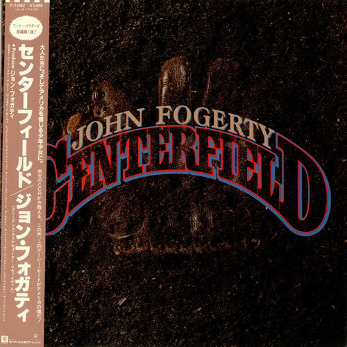 John Fogerty - Centerfield (Japan - 1985 - NM) - USED vinyl