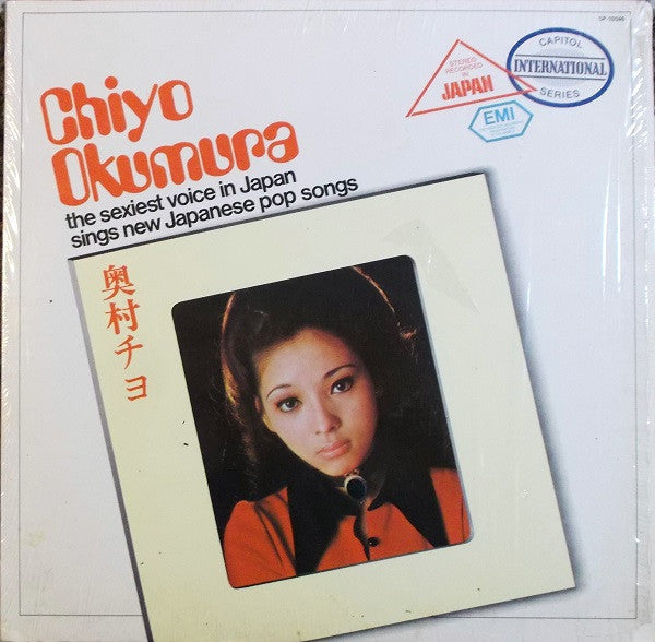 Chiyo Okumura – Chiyo Okumura (USA - 1972 - VG+) - USED vinyl